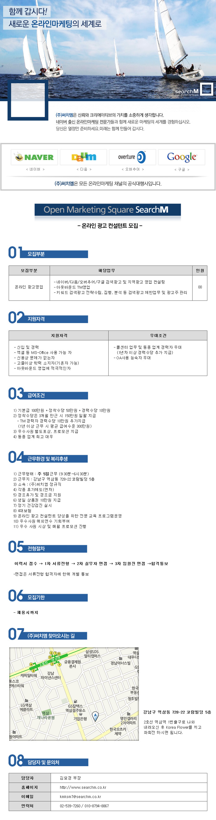 (주)써치엠 이미지