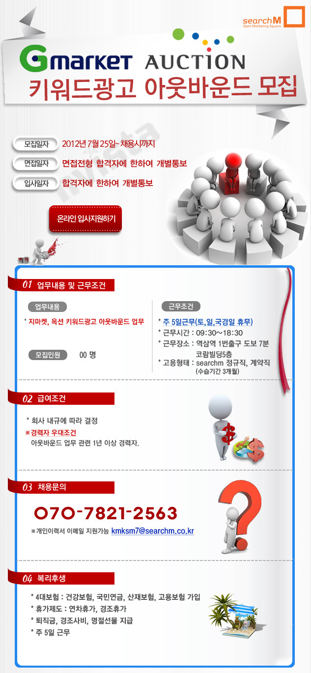(주)써치엠 이미지